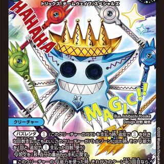 Water Magician Magix