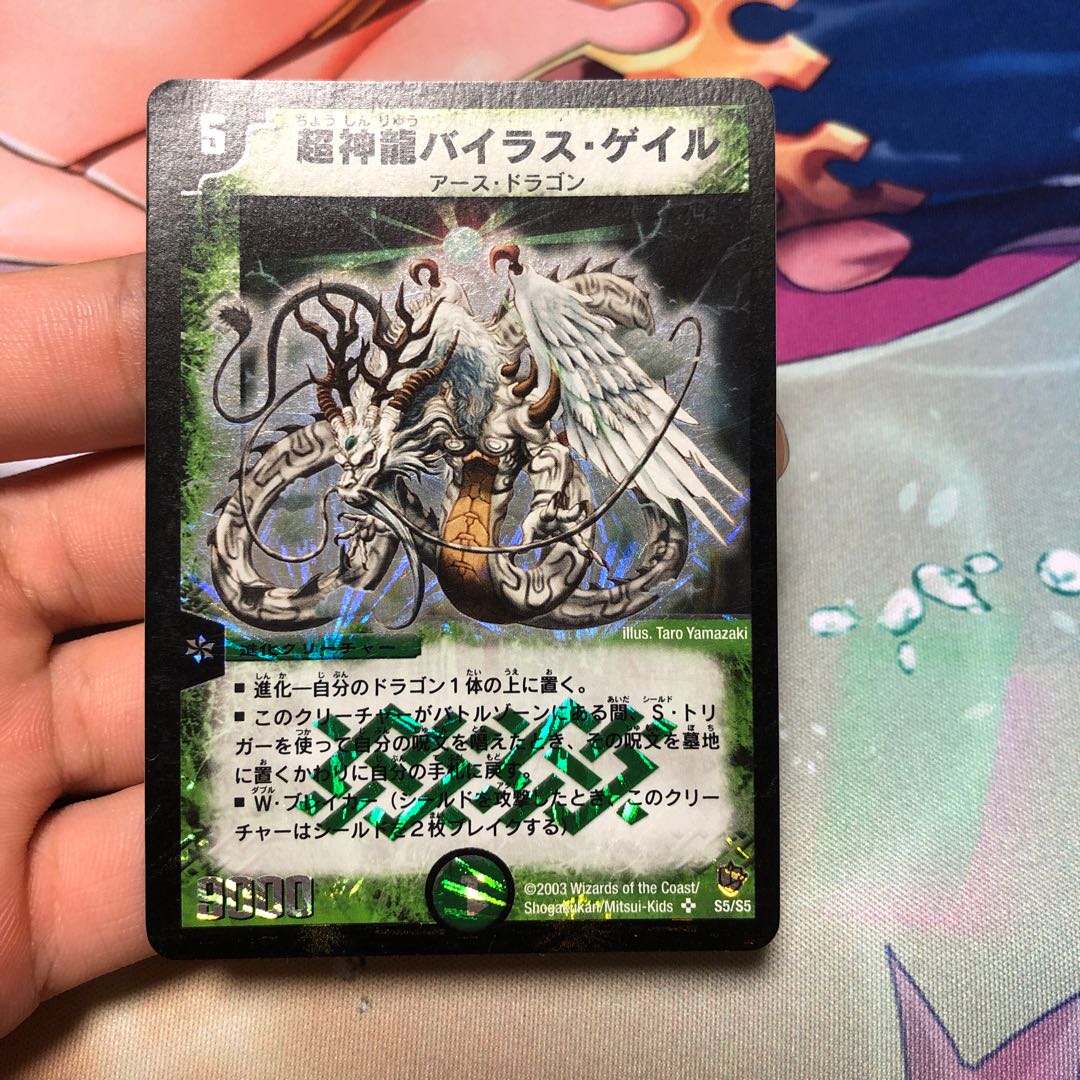 超神龍アブゾ・ドルバ 超神龍バイラス・ゲイル