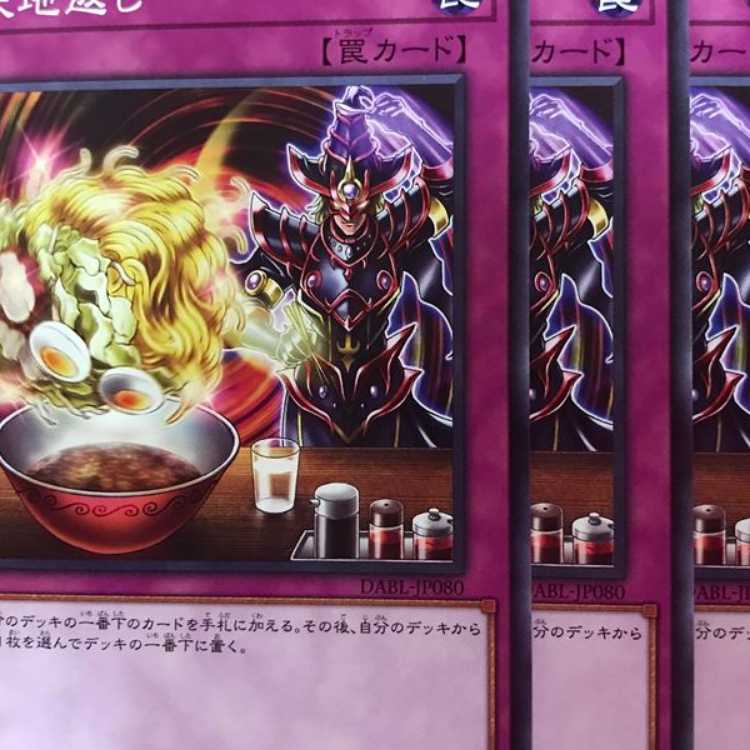 DABL80N 天地返し 3枚