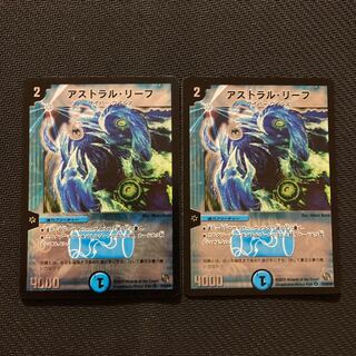 アストラルリーフ　2009年ver