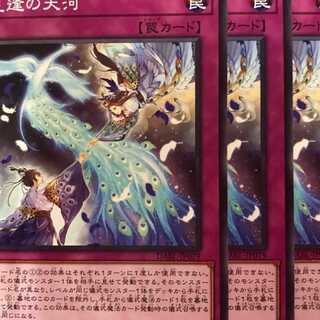 DABL79N 星逢の天河 3枚