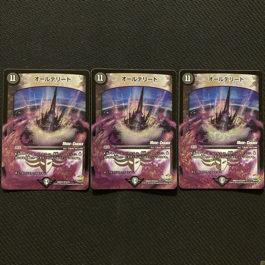 オールデリート(MODE CHANGE)