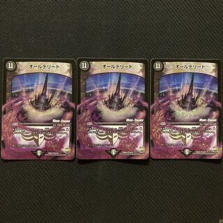 オールデリート(MODE CHANGE)