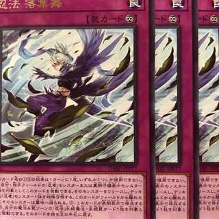 DABL77R 忍法 落葉舞 3枚