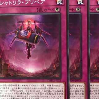 DABL76N クシャトリラ・プリペア 3枚