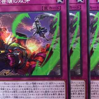 DABL75N 肆世壊の双牙 3枚