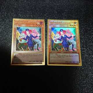 魔界発現世行きデスガイド