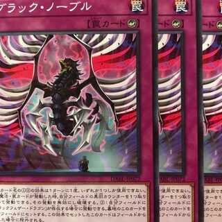 DABL72N ブラック・ノーブル 3枚