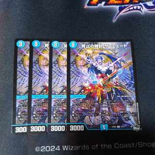 終止の時計 ザ・ミュート R 15/74