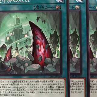 DABL69N 地中界の厄災 3枚