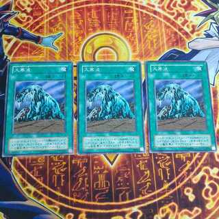 大寒波 ノーマル JP021