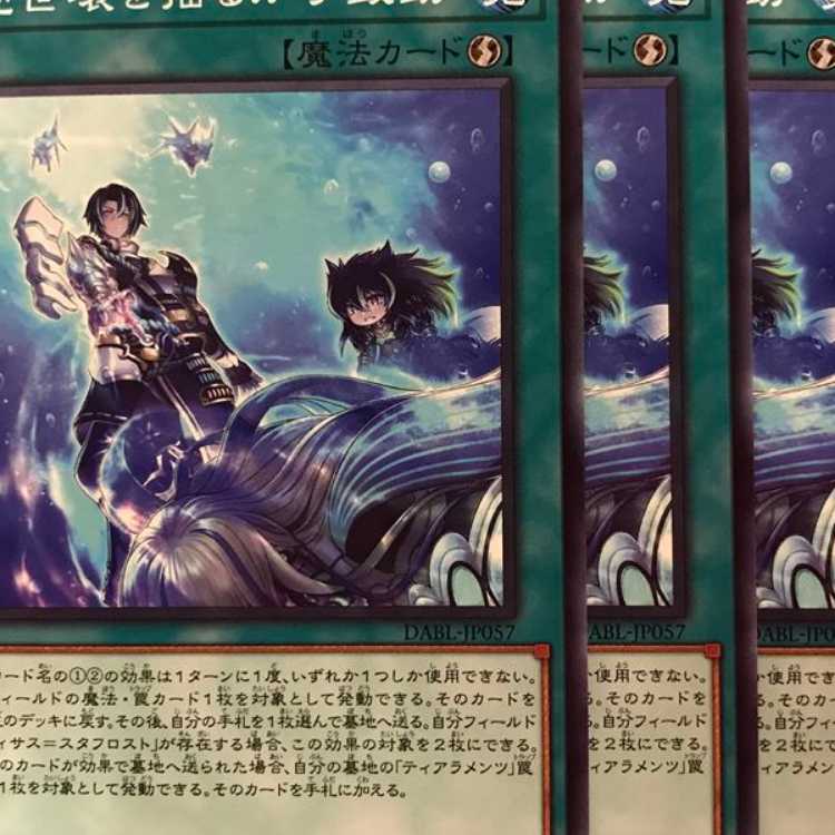 DABL57N 壱世壊を揺るがす鼓動 3枚