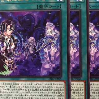 DABL56R 壱世壊に渦巻く反響 3枚