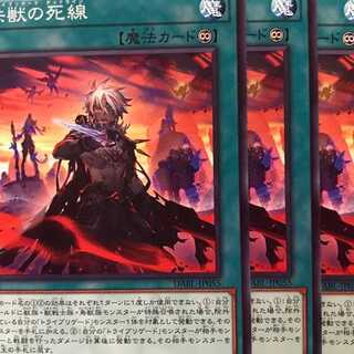 DABL55N 鉄獣の死線 3枚