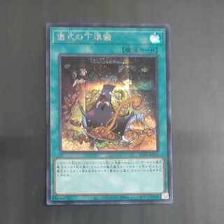Pre-Preparation of Rites Secret Rare JP056 [Korindo