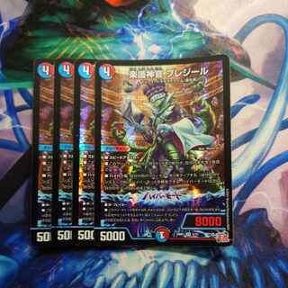 Priestess of Music, Preziel, VR 8/75