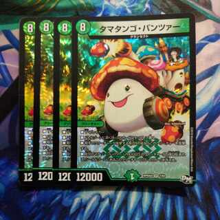 タマタンゴ・パンツァー VR 7/61