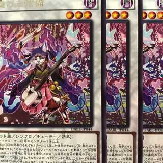 DABL44R 燐廻の三弦猫 3枚