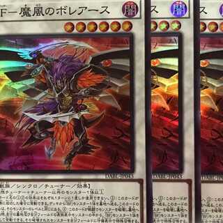 DABL43S ＢＦ－魔風のボレアース スーパー 3枚