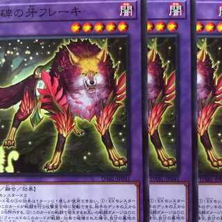 DABL41N 神碑の牙フレーキ 3枚