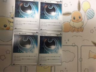 ハイド悪エネルギー4枚セット