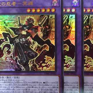 DABL40U 戎の忍者－冥禪 ウルトラ 3枚