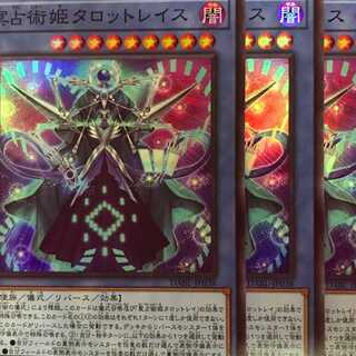 DABL38S 冥占術姫タロットレイス スーパー 3枚