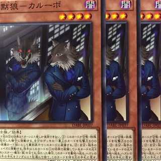 DABL37N 沈黙狼ーカルーポ 3枚