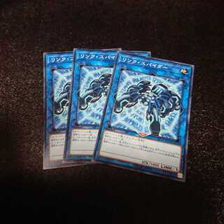 リンク・スパイダー N