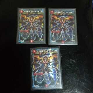 次元龍覇 グレンモルト「覇」3枚