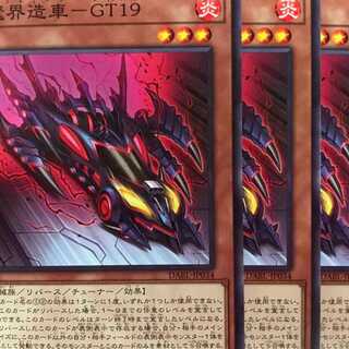 DABL34N 魔界造車ーＧＴ19 3枚