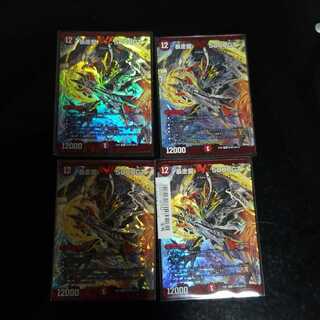 暴走龍 5000GT　4枚