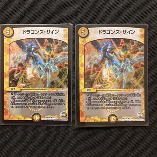 ドラゴンズ・サイン R-foil