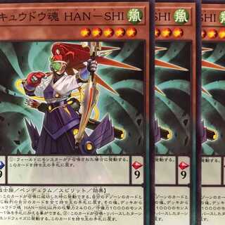 DABL32N キュウドウ魂 HANーSHI 3枚