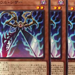 DABL29N ソウル・シザー 3枚