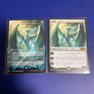 精霊龍、ウギン　拡張・通常2枚セット