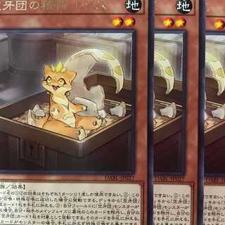 DABL27R 空牙団の積荷 レクス 3枚