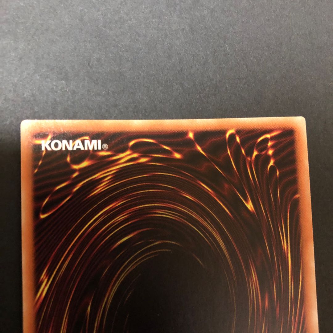 真紅眼の黒竜 20th