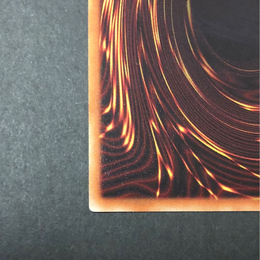 真紅眼の黒竜 20th