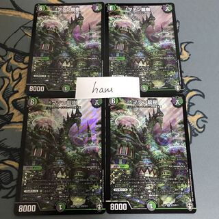 即日発送　マテン龍樹　４枚