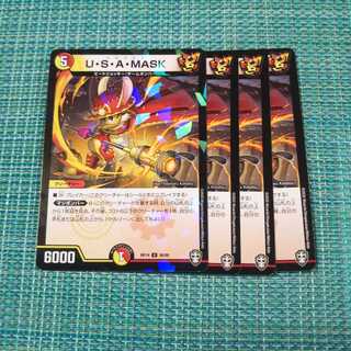 U・S・A・MASK ４枚セット 721 1枚