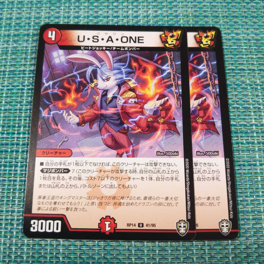 U・S・A・ONE 2枚セット1037