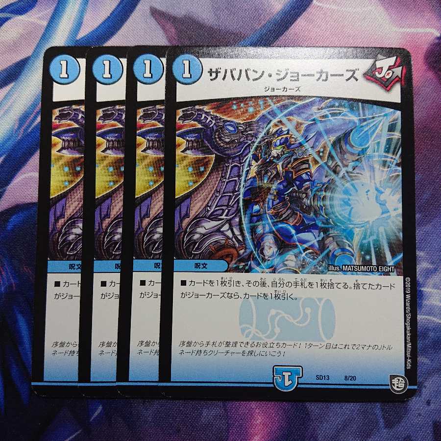 ザババン・ジョーカーズ