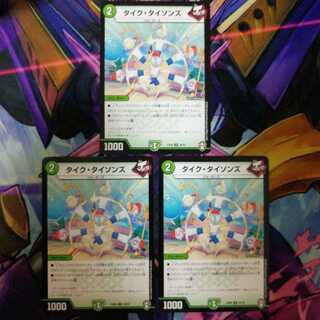 タイク・タイソンズ　3枚