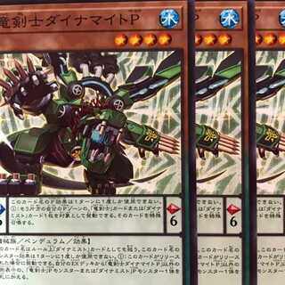DABL24N 竜剣士ダイナマイトＰ 3枚