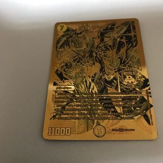 煌龍 サッヴァーク 金