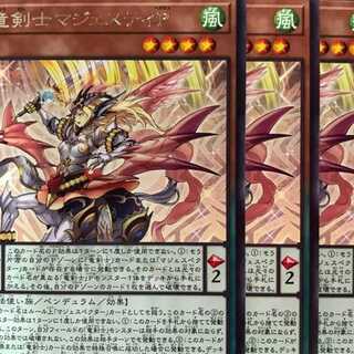 DABL23R 竜剣士マジェスティＰ 3枚