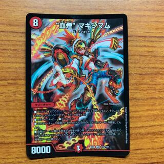 “血煙”マキシマム　1枚