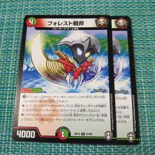 フォレスト戦斧 ２枚セット 753 1枚