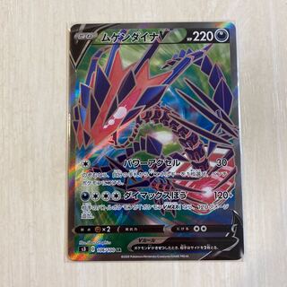 ムゲンダイナV SR